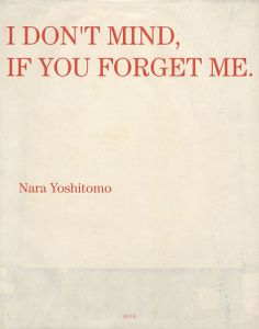 「奈良美智 I DON’T MIND，IF YOU FORGET ME」