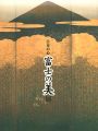 The spirit of the Japanese The......