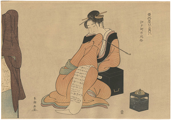 Shuncho “A Girl Reclining on Box with Pipe, Reading a Letter【Reproduction】”