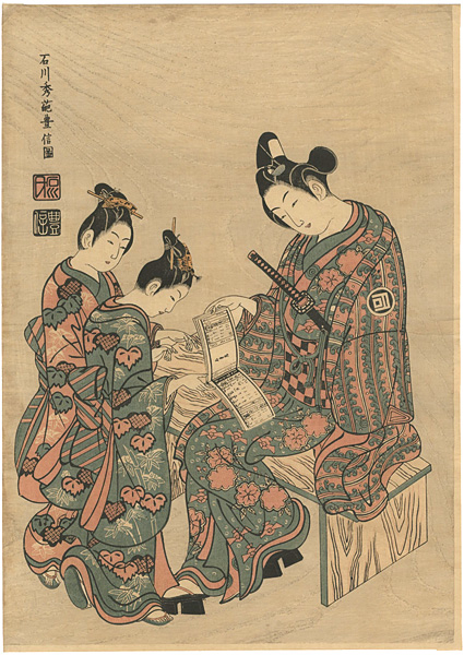 Toyonobu “Nishiki-e【Reproduction】”