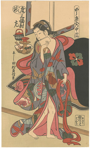 田村貞信「美人画【復刻版】」