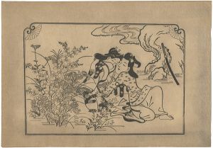 師宣「春画【復刻版】」