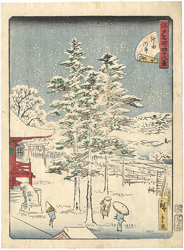 広重二代「江戸名所四十八景　七　神田明神」