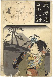 広重初代「東海道五十三対　戸塚」