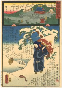 Hiroshige II / Toyokuni III / The Miracles of Kannon : Saigoku Series / No.28 Nariai Temple,  The Temple Founder Saien Zenshi  [観音霊験記　西国順礼　二十八番　成相寺・斎遠禅師]