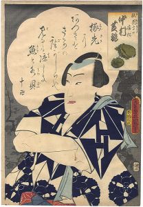 祇園守の福松　中村芝翫