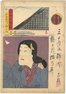 當世自筆鏡　水木辰世実ハ猫石怪