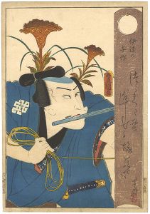 伊達の与作　河原崎権十郎