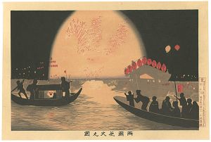 清親「東京名所図　両国花火之図 【復刻版】」