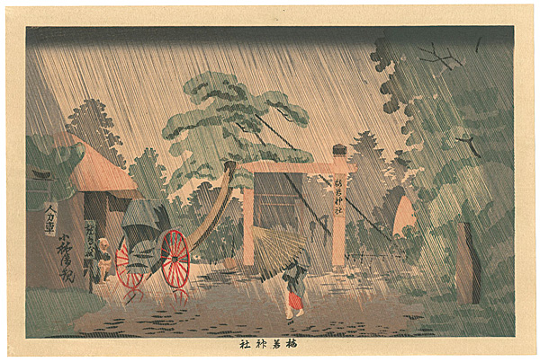 Kiyochika “Pictures of Famous Places in Tokyo / Umewaka Shrine 【Reproduction】”