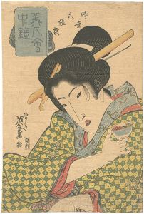 英泉「美人会中鏡　時世六佳撰」