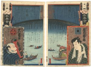 豊国三代　他「江戸乃花名勝会　北　十一番組　両国　蝙蝠安　中村鶴蔵 / に　一番組　両国　横山の与三郎　市川団十郎」