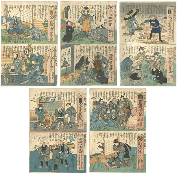 芳艶「視薬霞の引札」