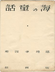 ONCHI KOSHIRO