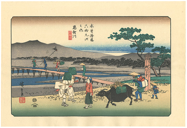 Hiroshige “69 Stations of the Kiso Kaido / Echigawa 【Reproduction】”