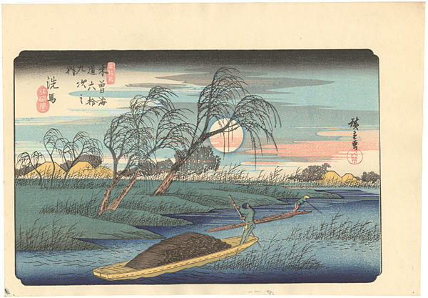 Hiroshige “69 Stations of the Kiso Kaido / Seba 【Reproduction】”