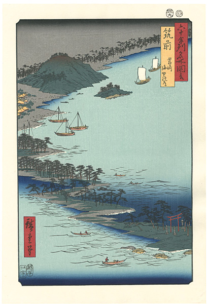 Hiroshige “Famous Views of the 60-odd Provinces / Chikuzen Province: Hakozaki, the Road through the Sea  【Reproduction】”