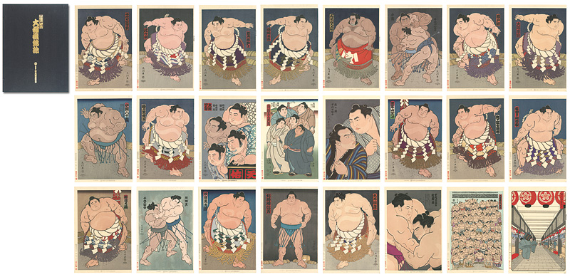 木下大門「当世 大相撲錦絵」
