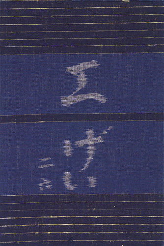 「工藝 第26号」