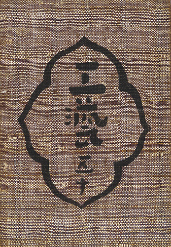 「工藝 第50号」