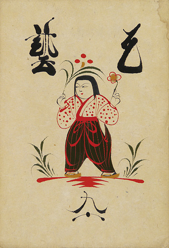 “工藝 第90号” 