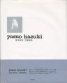 Yasuo Kazuki