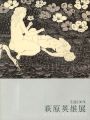 HIDEO HAGIWARA