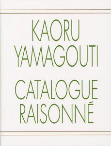 KAORU YAMAGUCHI CATAROGUE RAISONNE