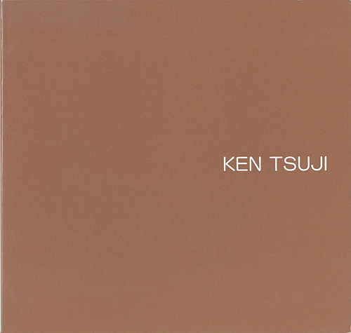 「辻憲 銅版画作品集 1972-1994」