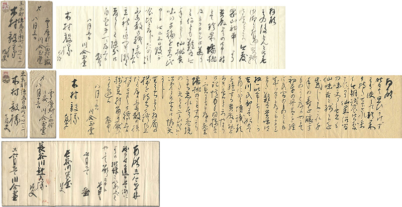 Kawai Gyokudo “自筆書簡”