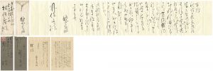 鰭崎英朋「自筆書簡」