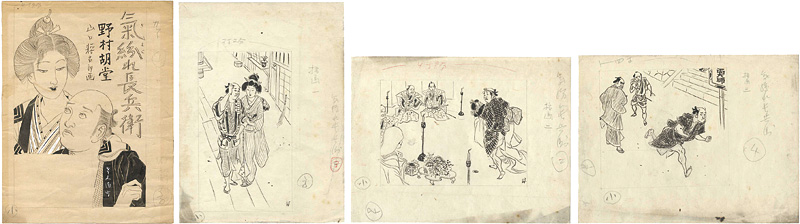 Yamaguchi Shokichiro “自筆画稿 気紛れ長兵衛（野村胡堂作）”