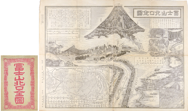 金子百太郎「冨士山北口全図」