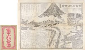金子百太郎「冨士山北口全図」
