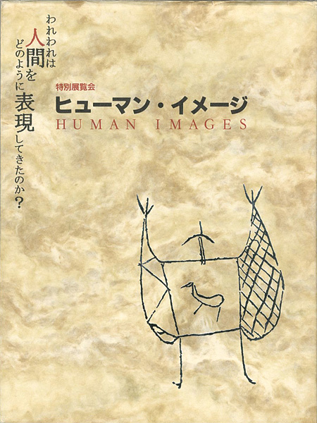 “HUMAN IMAGES” 