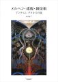 KUNIO IWAYA：FAIRY TALES,CLAIRV......