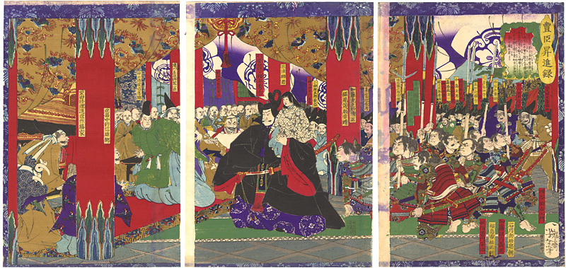 芳年「豊臣昇進録」