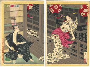 芳年「新撰東錦絵　生嶋新五郎之話」