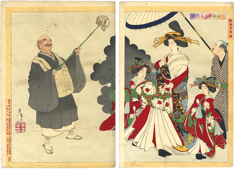 芳年「新撰東錦絵　一休地獄太夫之話」