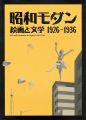 Art and Literature in Japan 19......