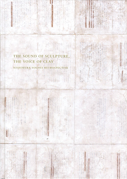 “THE SOUND OF SCULPTURE,THE VOICE OF CLAY：NISHIMURA YOUHEI RETROSPECTIVE” 