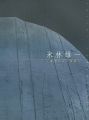 YUICHI YONEBAYASHI