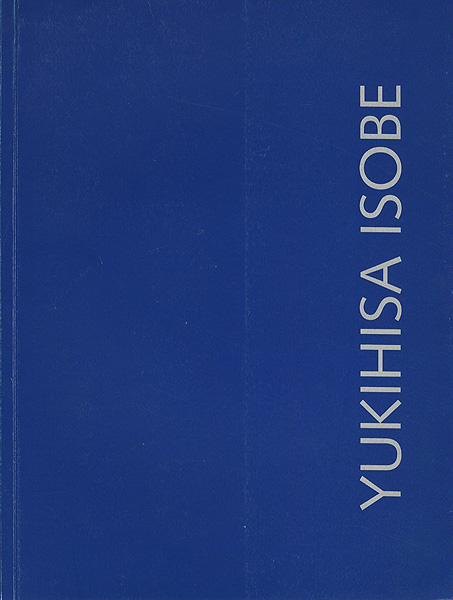 「[仏]磯辺行久” Ecological Context” 1997-1998」