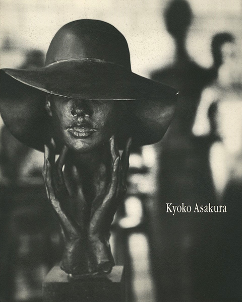 “Kyoko Asakura” 