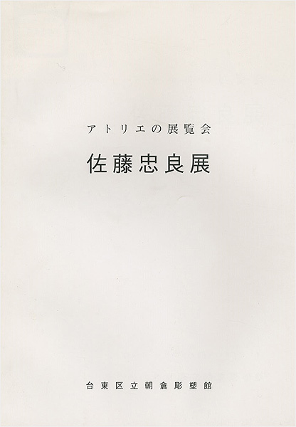 “CYURYO SATO” 