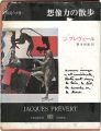 JACQUES PREVERT：Les sentiers d......