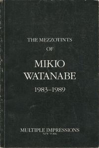 「[英]渡辺幹夫のメゾチント 1983-1989」