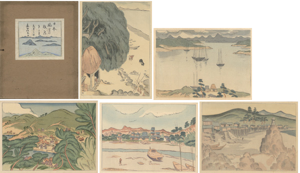「日本風景版画 第五集 天草之部」森田恒友