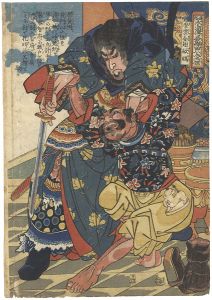 国芳「通俗水滸傳豪傑百八人之一個　摩雲金翅歐鵬」