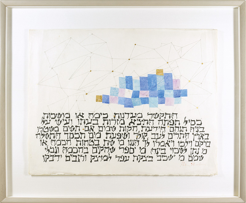 Ben Shahn “Pleiades”